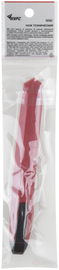 Нож технический "Лайт" 9 мм