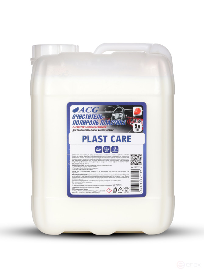 ACG PLAST CARE Очиститель-полироль пластика с ароматом сливочной клубники 5 л 1023226