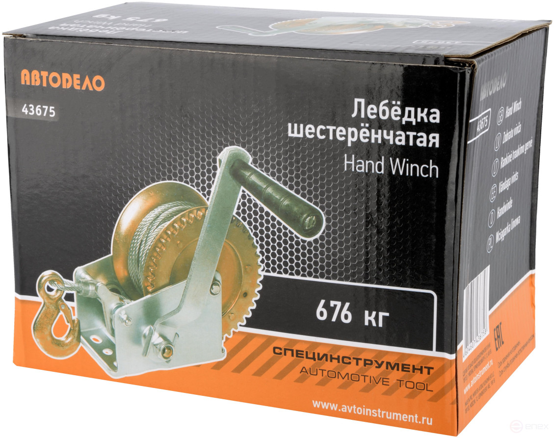 Gear winch 675 kgf.(steel.cable 10m.) (Avtodor)(43675)