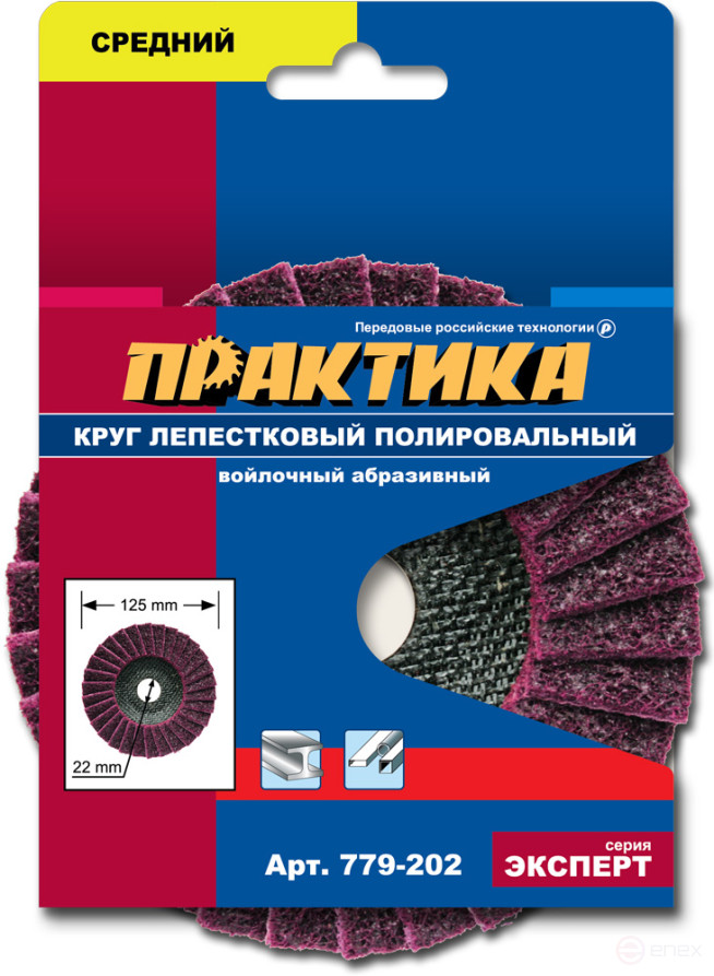 PRAKTIKA petal polishing wheel 125 x 22 mm, medium, felt, abrasive (779-202)