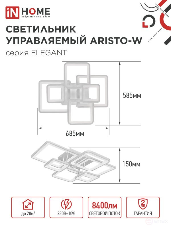 ELEGANT ARISTO-W 120W 230V 3000-6500K LED Lamp 685x585x150mm remote control white IN HOME