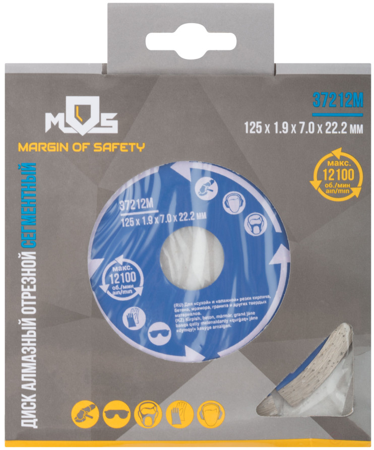 Диск отрезной алмазный сегментный (сухая и влажная резка) 125 х 1,9 х 7 х 22,2 мм