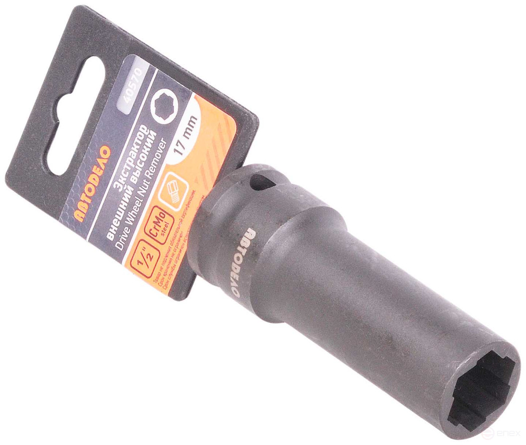 Головка ударная *17 (DR1/2";L-85mm) для поврежденного крепежа (АвтоDело) 40570