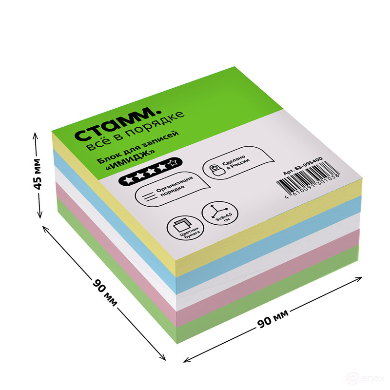 The block for records of the STAMP "Image", 9*9*4,5 See, color