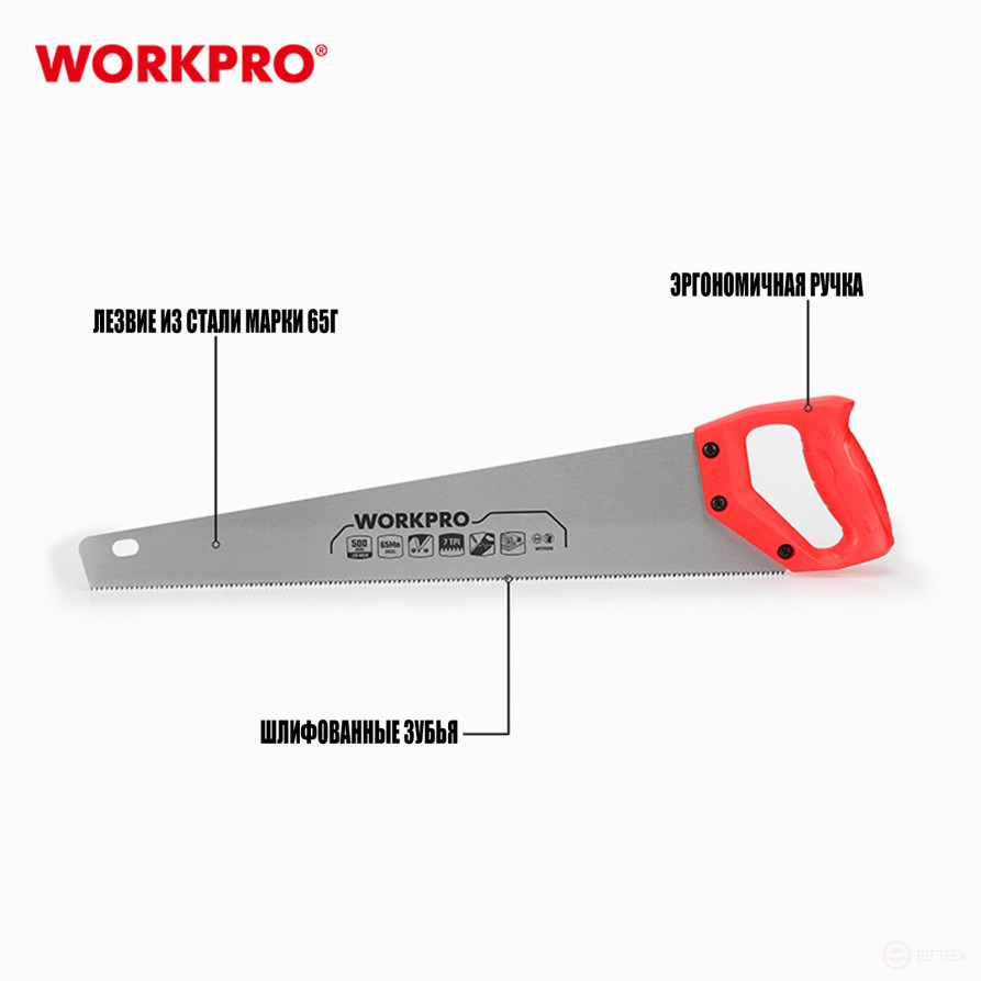Ножовка по дереву 500мм WP215003 WORKPRO