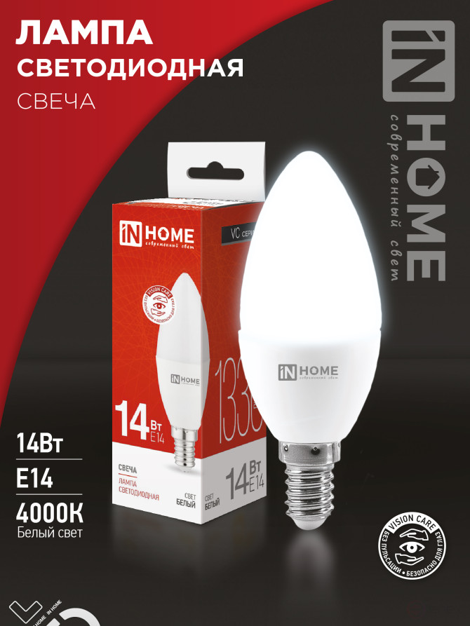 Лампа светодиодная LED-СВЕЧА-VC 14Вт 230В E14 4000K 1330Лм IN HOME