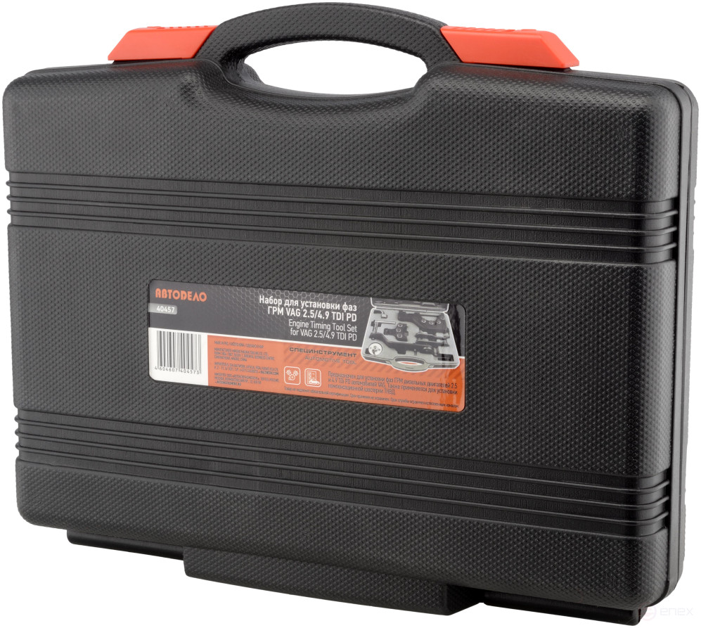 Shaft Locking Kit for VW diesel engines (Avtodor) 40457