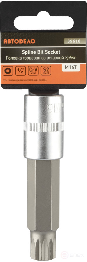 Head with SPLINE M16 insert with hole (1/2";L=100mm) Car Body (39616)