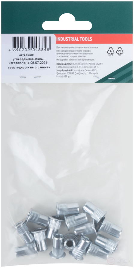 Threaded steel rivets, small package, M5, 15 pcs.