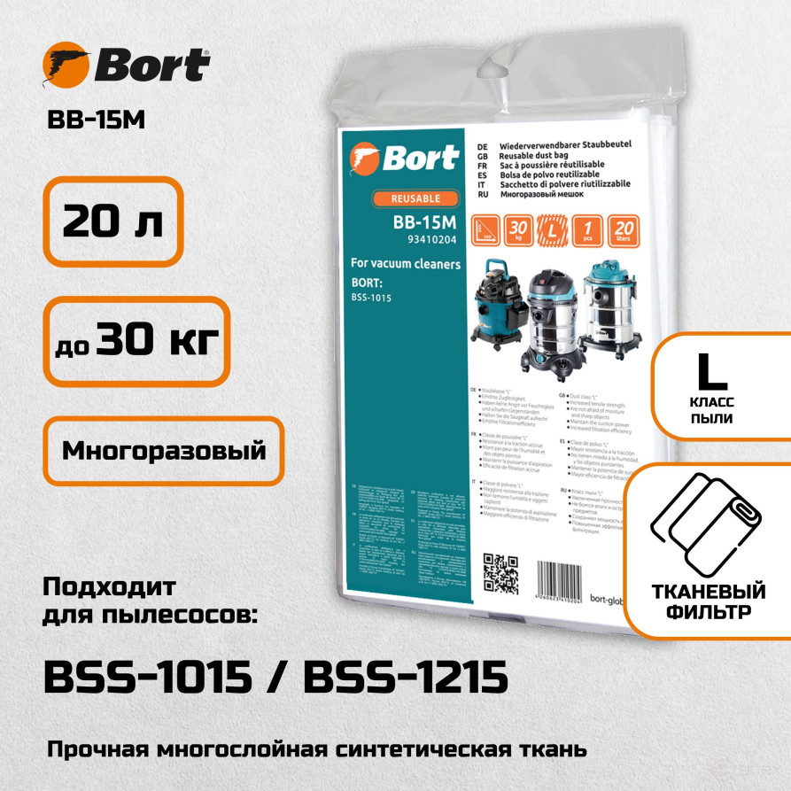 Многоразовый мешок для пылесоса BORT BB-15M