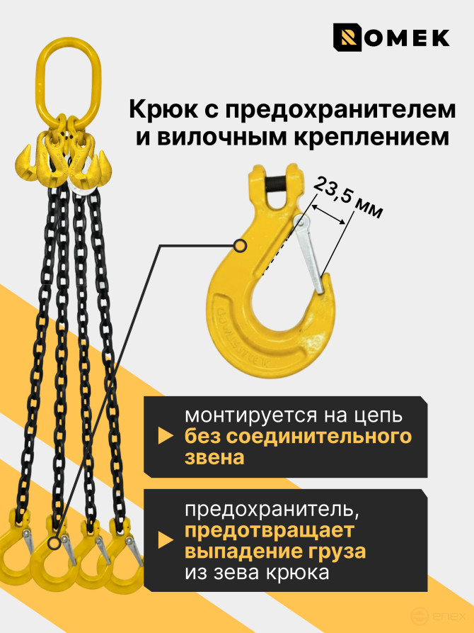 Sling 8-4CC - 2.36t 1.5m with branch length limiters