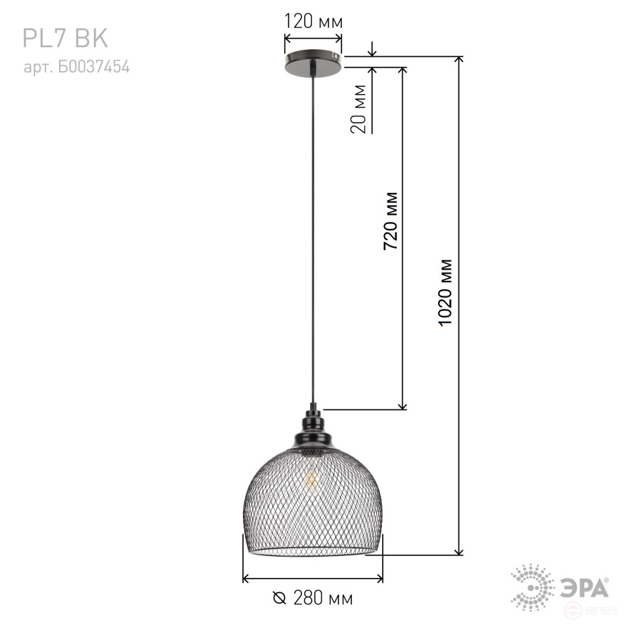 ERA PL7 BK pendant lamp for E27 lampshade height 280mm suspension 720mm black