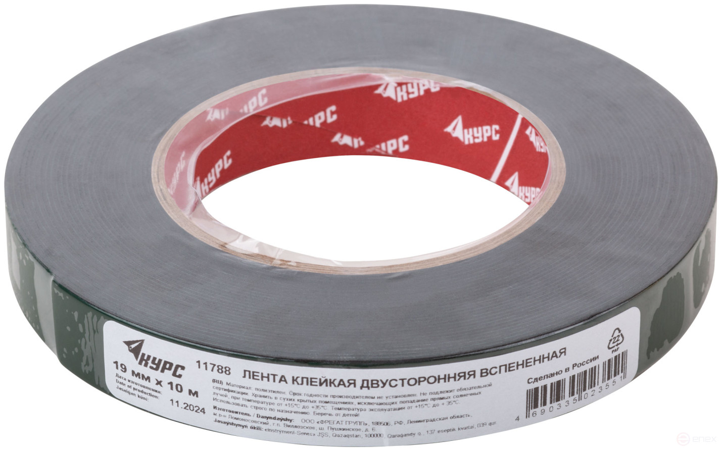 Foam-based adhesive mounting tape, black 19 mm x 10 m