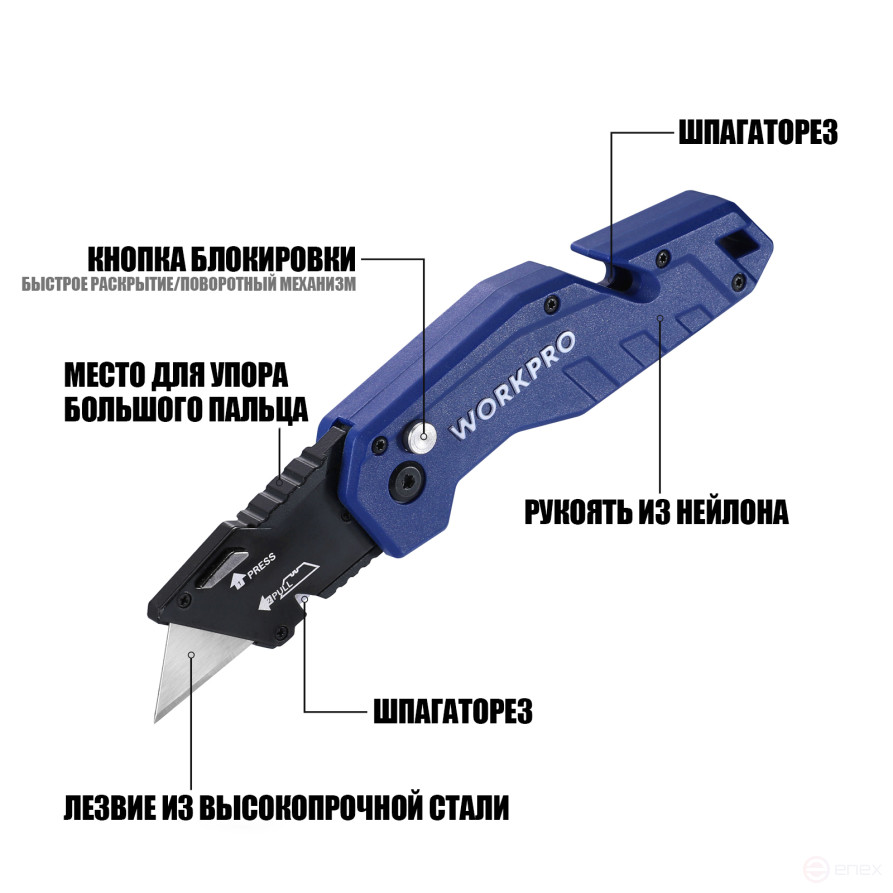 Universal Folding Knife with replaceable blade WP211008 WORKPRO
