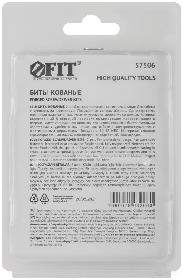 Forged bits, S2 steel, single-sided 50 mm PH3, Profi 2 pcs., blister