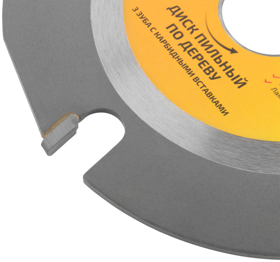 Диск пильный по дереву для УШМ, 3 зуба с карбидными вставками Cutop Profi Plus 125x2,2x22,2мм