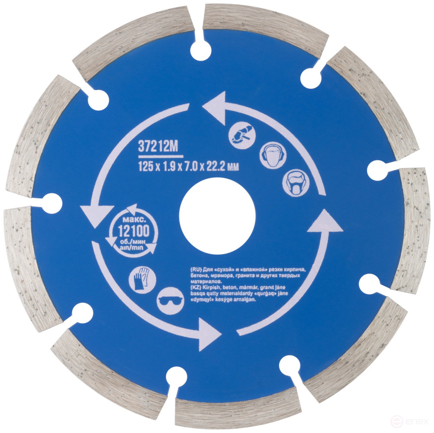 Диск отрезной алмазный сегментный (сухая и влажная резка) 125 х 1,9 х 7 х 22,2 мм
