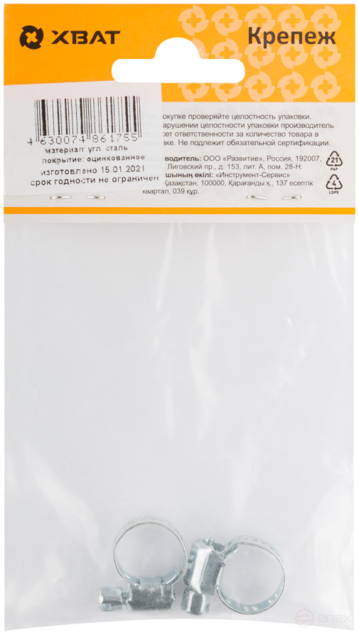 Хомут обжимной просечной (оцинкованная сталь) шир.8 мм. 1/2" (7-13 мм) (фасовка 2шт.)