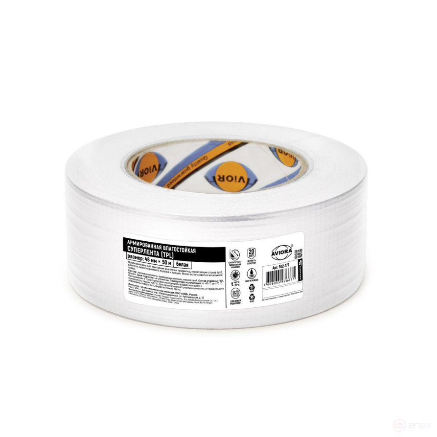 Клейкая монтажная Супер лента TPL Aviora, 48мм * 50м, 180 мкм, от -40 С до + 70 С, белая
