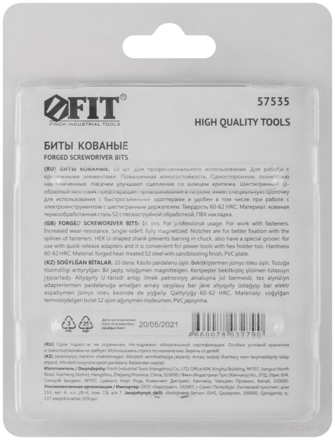 Биты кованые, сталь S2, односторонние 50 мм PZ2, Профи 10 шт., блистер