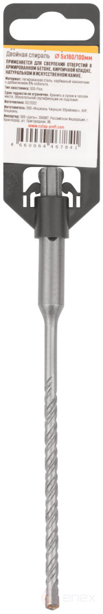 Бур по бетону, SDS-Plus, GreatFlex Light, 5x160 мм