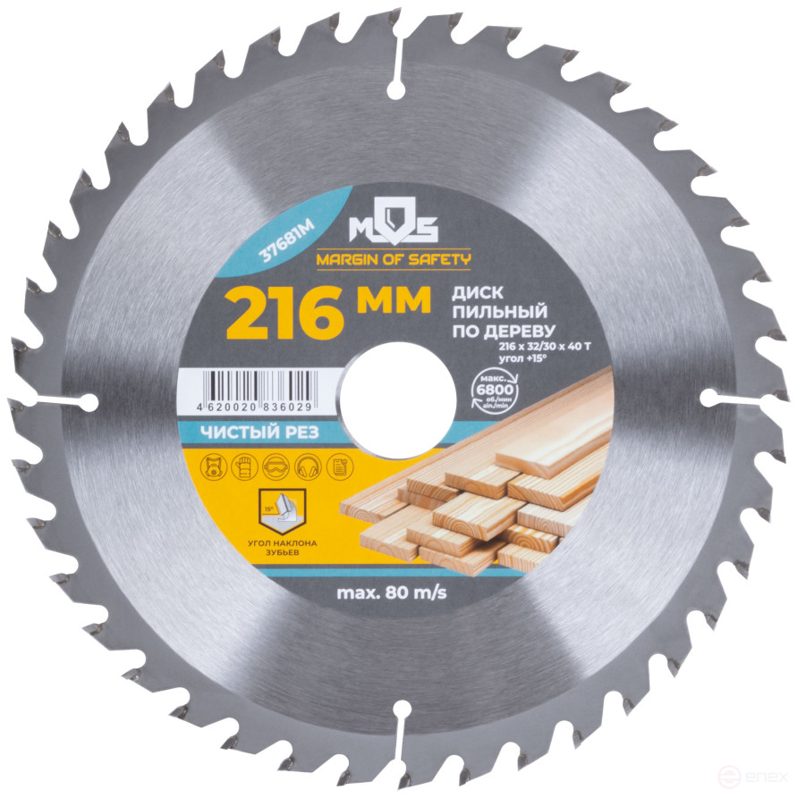 Circular saw blade for wood saws 216 x 32 x 40T + ring 32/30