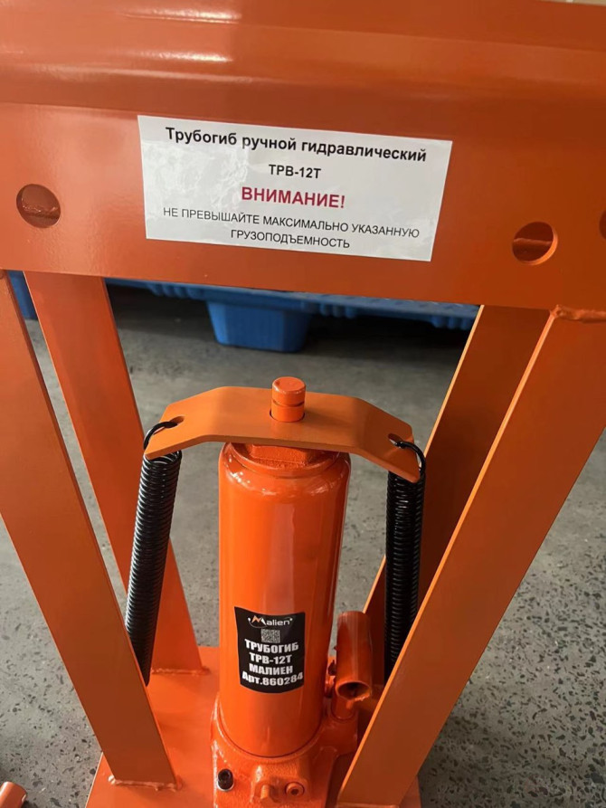 Трубогиб ручной гидравлический вертикальный ТРВ-12Т (для гибки труб с диаметром 21,3 - 60 мм) МАЛИЕН