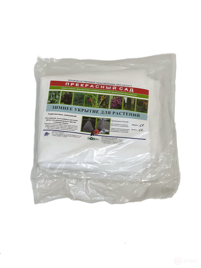 Covering material spunbond 160x170 cm, 3 pieces