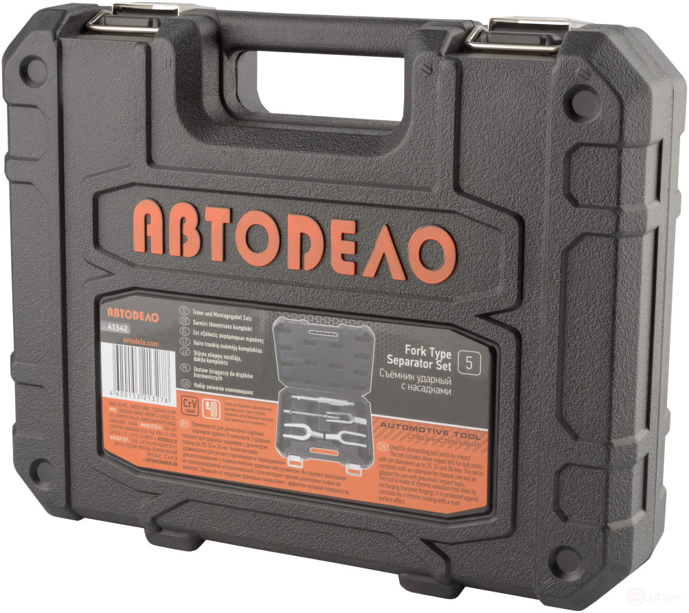 Съемник рулевых тяг-вилка (набор A=20,24,28mm L=300mm) (АвтоDело) 41542