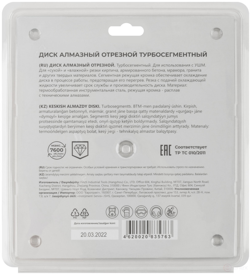 Диск отрезной алмазный турбо-сегментный, 230 x 2,7-2,8 x 10 x 22.2 мм