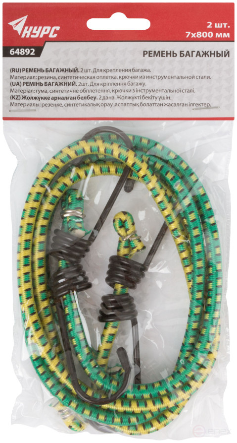 Rubber luggage straps, steel hooks, 2 pcs., 7x800 mm