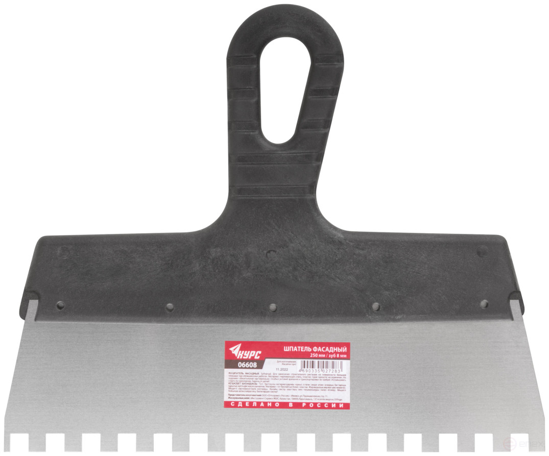 Шпатель фасадный нержавеющий зубчатый 250 мм / зуб 8 мм