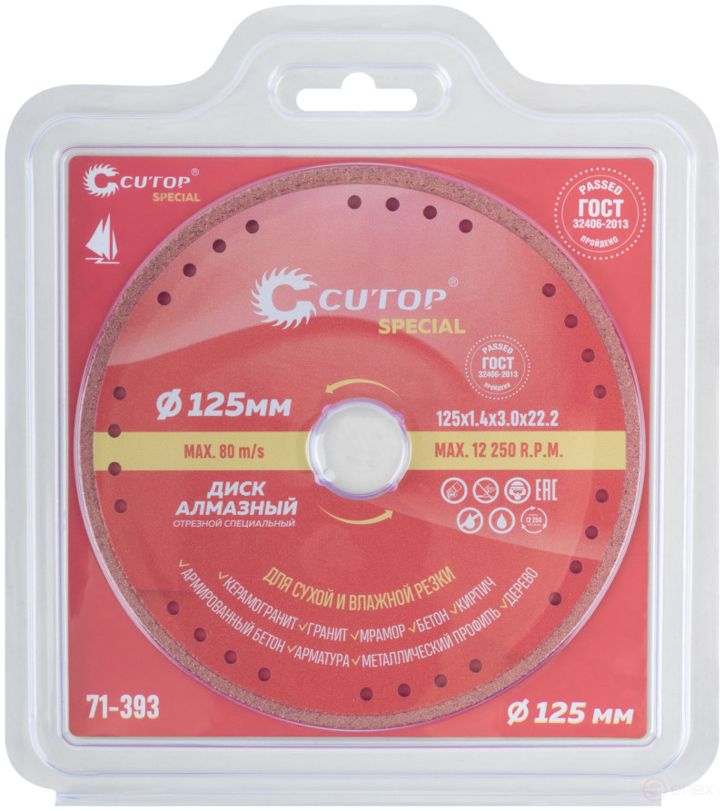 Диск отрезной алмазный специальный по металлу Cutop Special, 125 x 1,4 x 22,2 мм