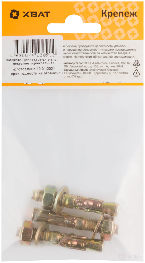 Wedge anchor M 8 x 50 (packing 3 pcs.)