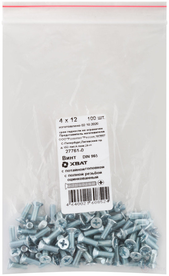 Винт с потайной головкой с полной резьбой оцинкованный DIN 965 4х12 (фасовка 100 шт)