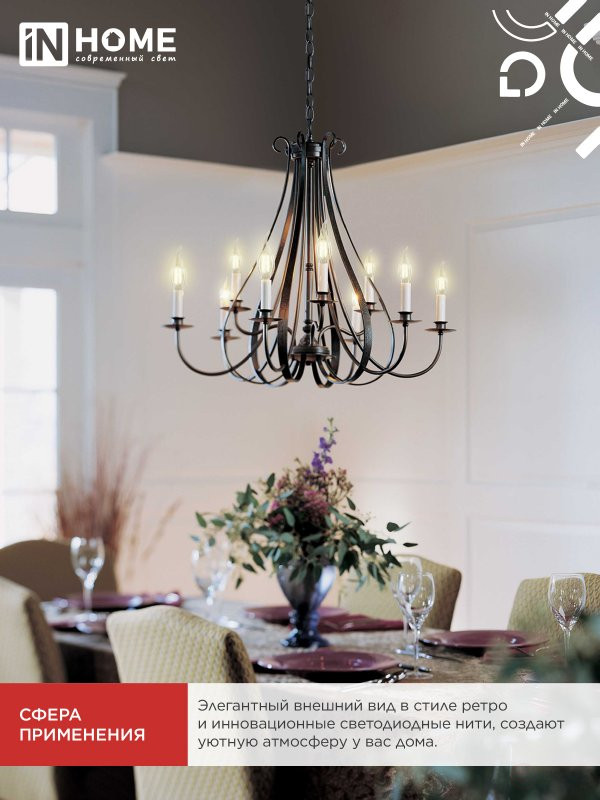 Лампа светодиодная LED-СВЕЧА НА ВЕТРУ-deco 12Вт 230В Е14 3000К 1350Лм прозрачная IN HOME