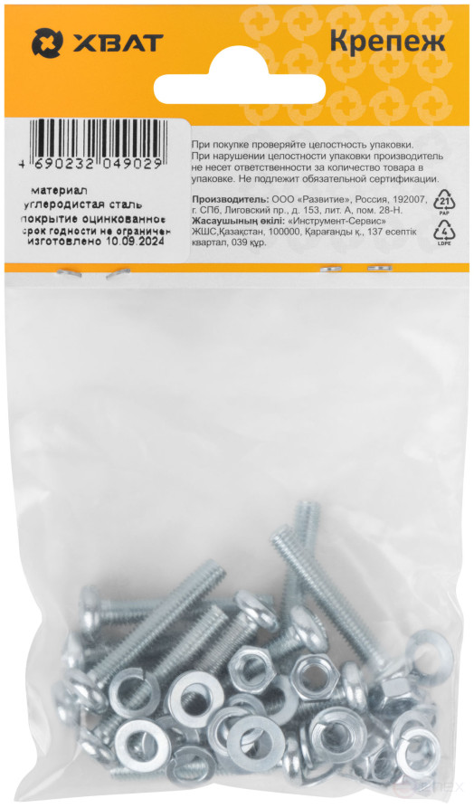 Комплект винт DIN7985 5х30, с гайкой М5 DIN934, шайбой М 5 DIN125, шайбой М 5 DIN127 (фасовка 12шт.)