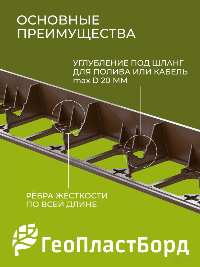 Бордюр садовый пластиковый 8 метров высота 45 мм с кольями цвет коричневый