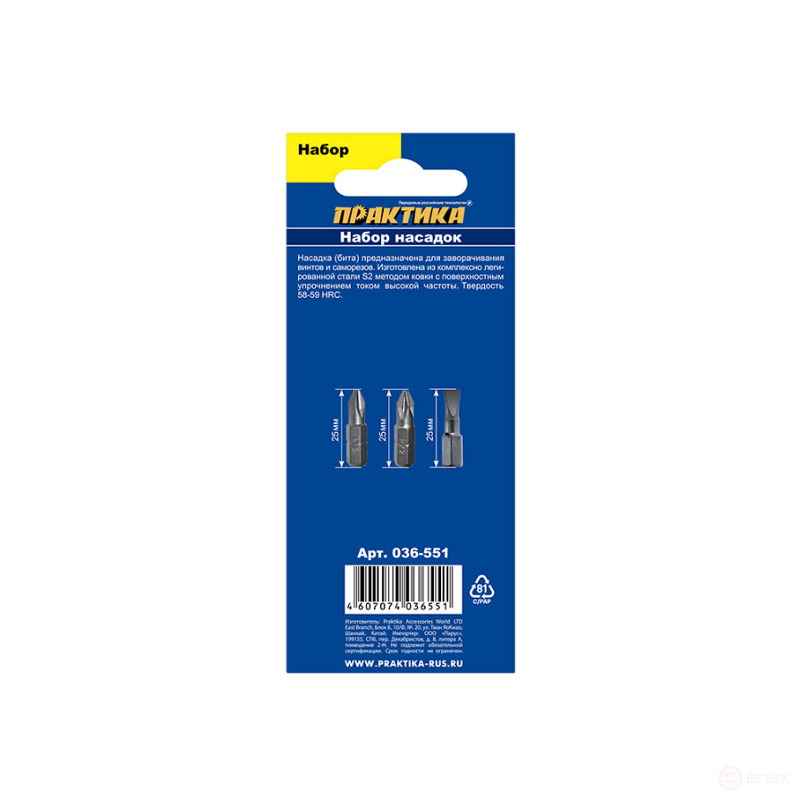 Set of PRACTICE "Profi" bits 6 pcs PH1,2; PZ1,2; SL 2 pcs x 25mm, blister (036-551)