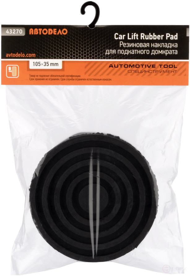 Резиновая опора на домкрат подкатной A-105мм H-35мм (цельнолитая) (АвтоDело) 43270