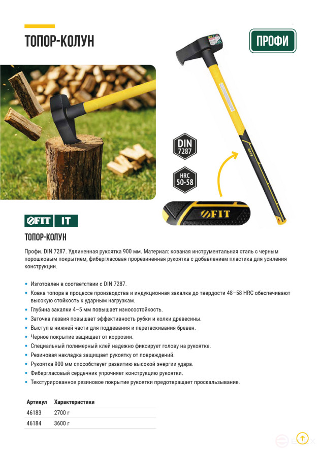 Forged cleaver, fibreglass long handle 900 mm, 2700 gr.