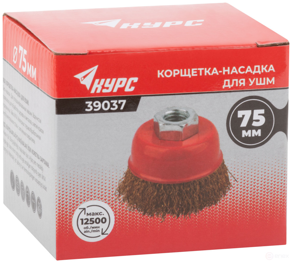 Корщетка чашечная, гайка М14, стальная латунированная волнистая проволока 75 мм