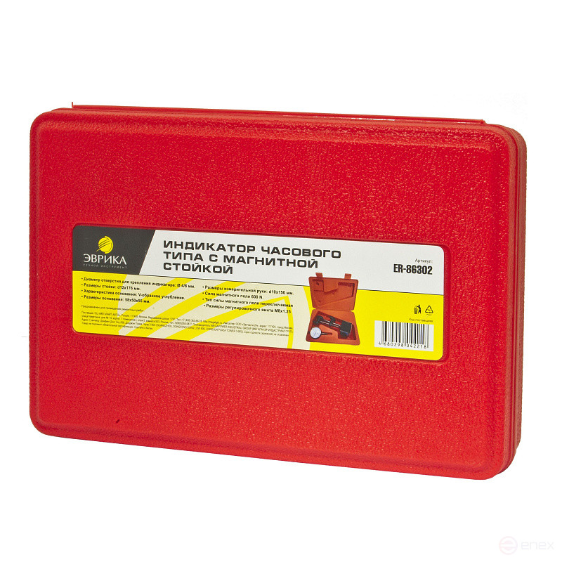 Индикатор ER-86302 часового типа с магнитной стойкой (погрешность-0,01мм), в кейсе ЭВРИКА /1/10
