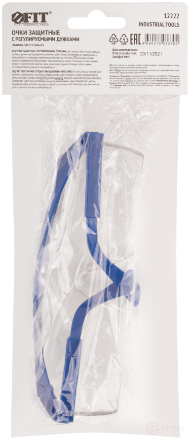 Очки защитные с регулируемыми дужками прозрачные
