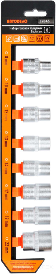 Набор головок 8пр (1/2", 6РТ, 8-22мм)(холдер) АвтоDело 39846