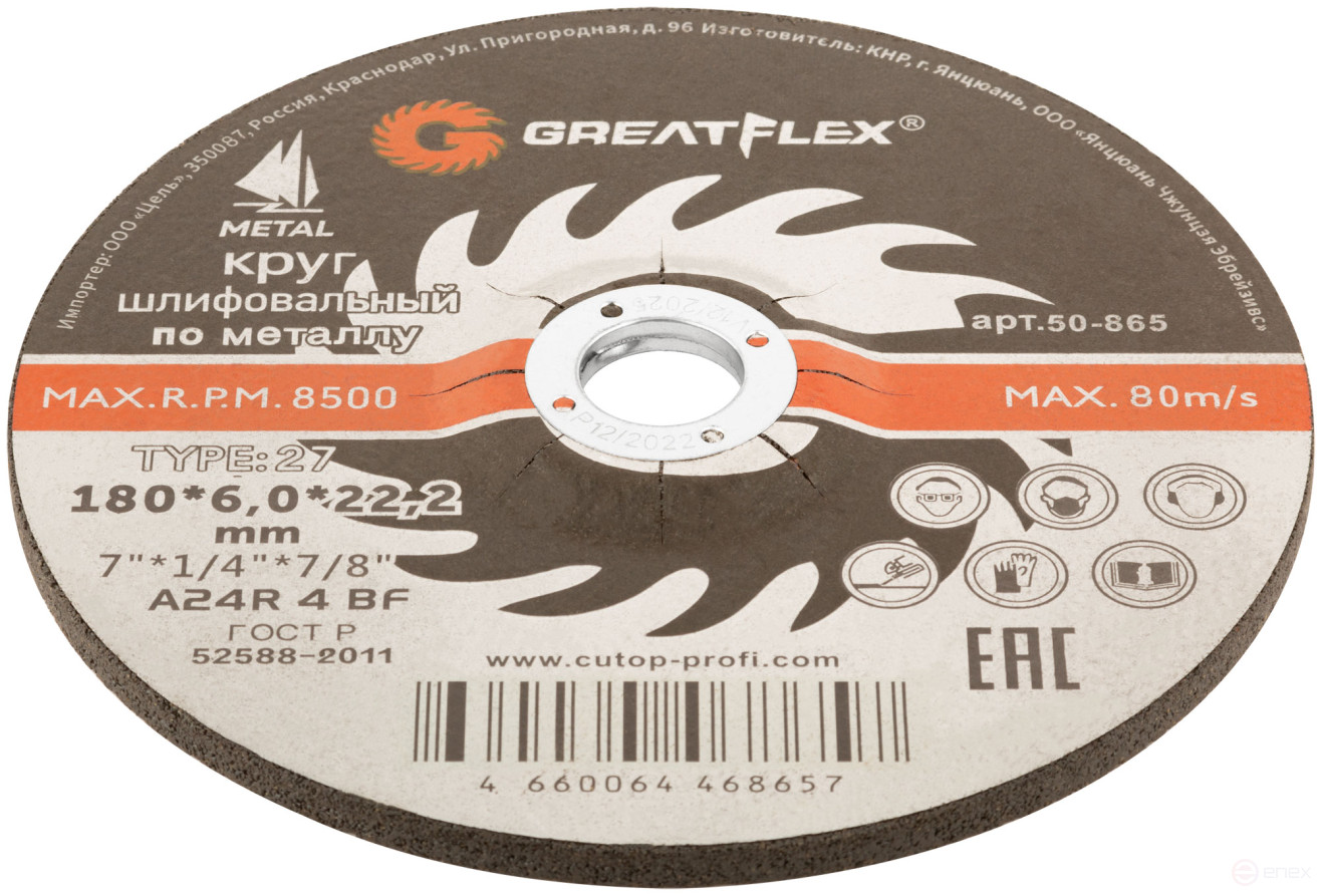 Greatflex T27 metal grinding wheel-180 x 6.0 x 22.2 mm