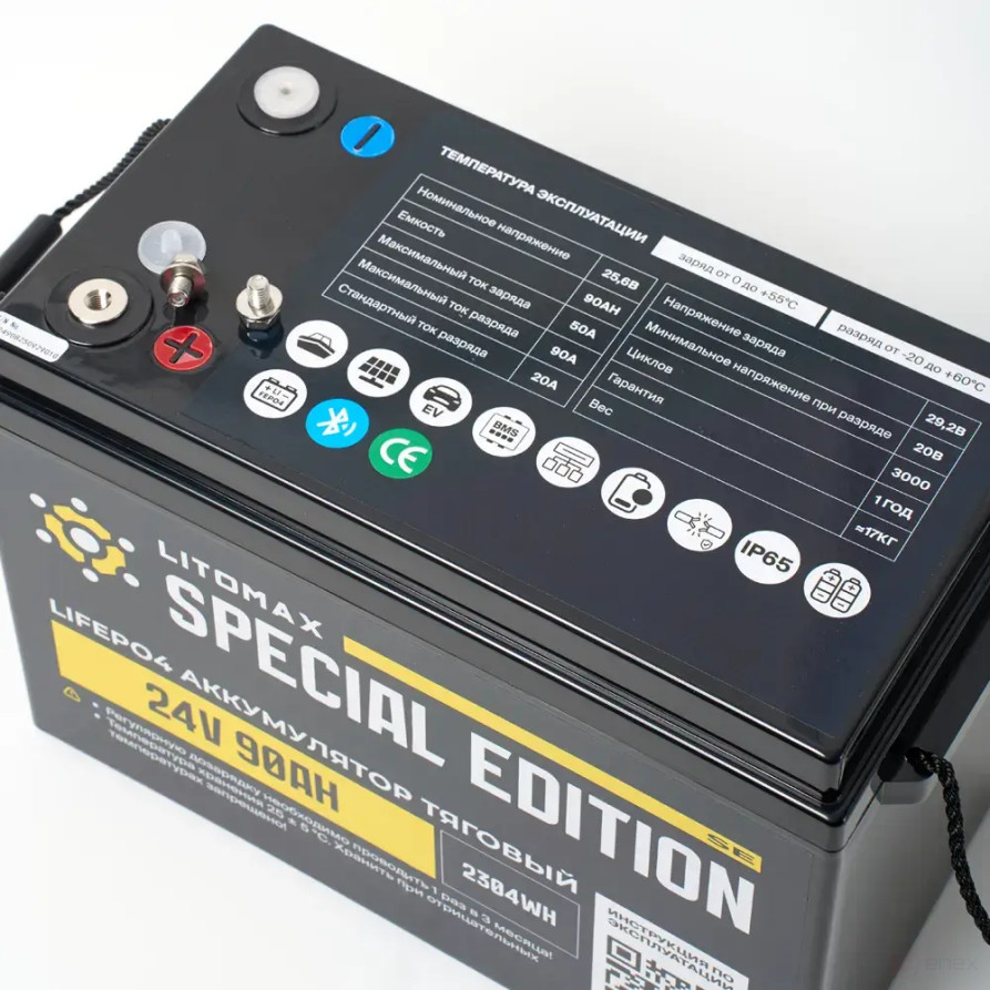 Литиевый аккумулятор тяговый ЛИТОМАКС LiFePO4 24V 90Ah c Bluetooth IP65 BMS 90A