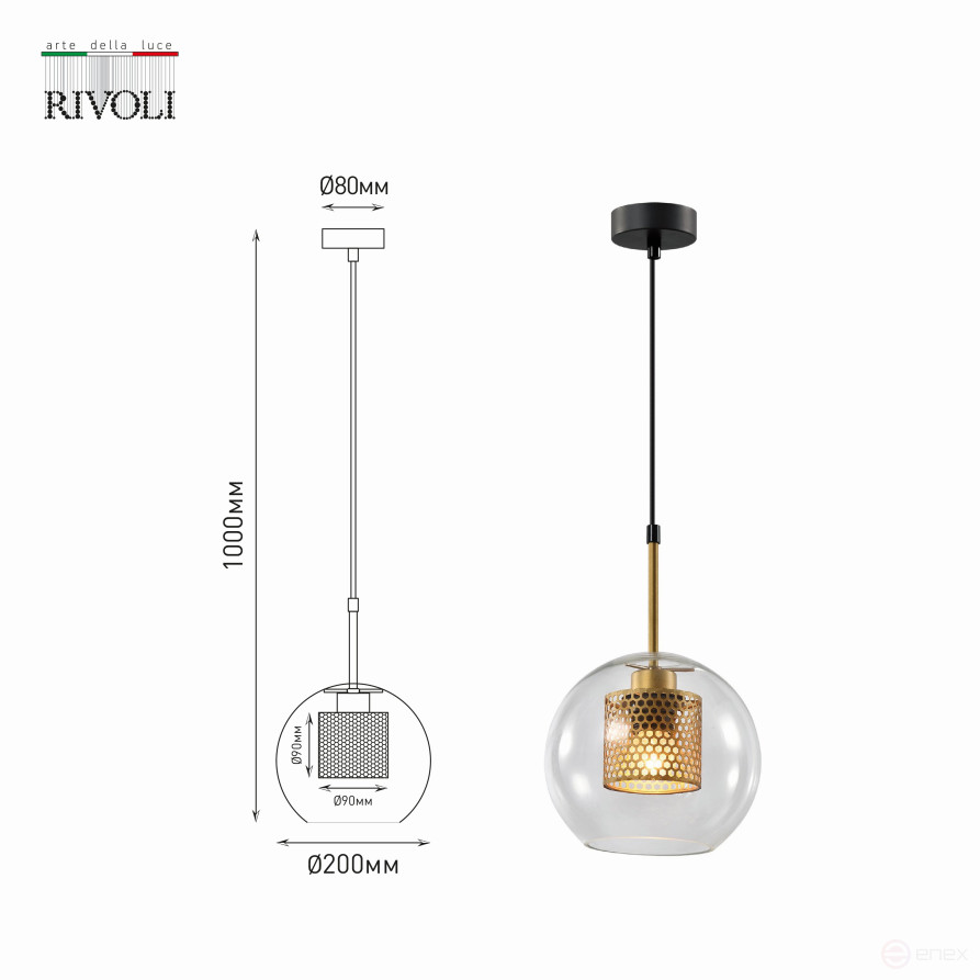Светильник подвесной (подвес) Rivoli Gertrude 4105-201 1 * Е27 40 Вт дизайн потолочный круглый