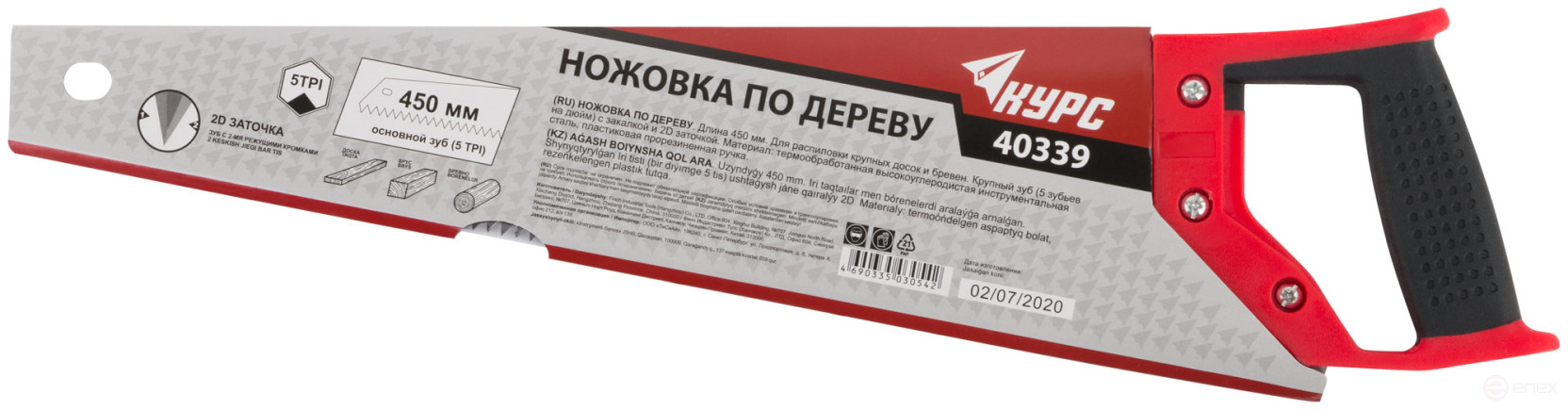 Wood hacksaw, large tempered tooth 5 TRI, 2D sharpening, plastic rubberized handle 450 mm