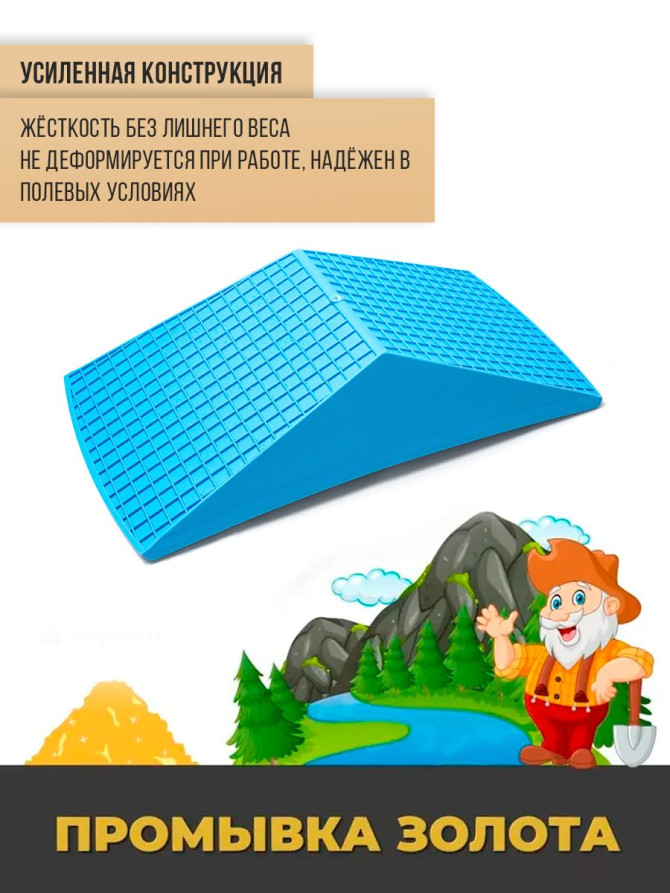 Лоток старательский пластиковый 620x290x120 мм синий